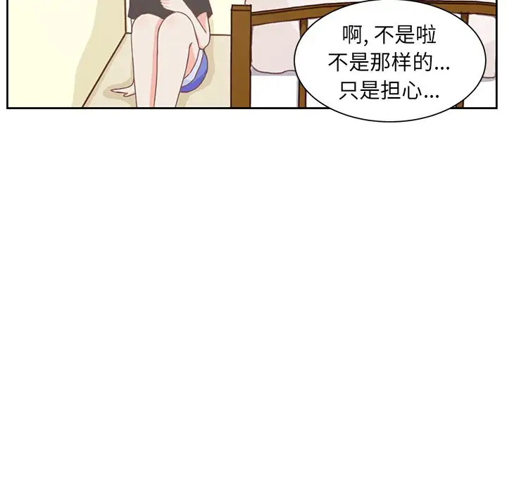 《学长好讨厌》漫画 第7章