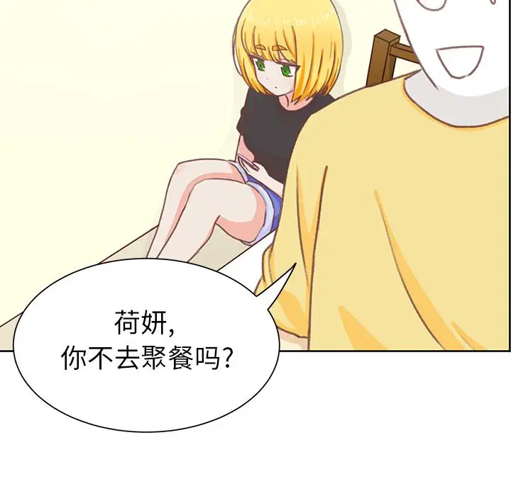 《学长好讨厌》漫画 第7章