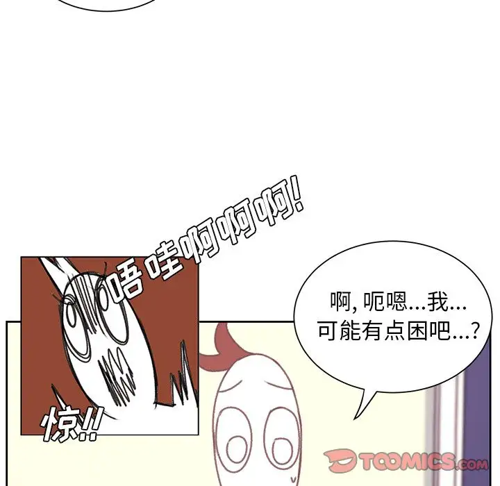 《学长好讨厌》漫画 第7章