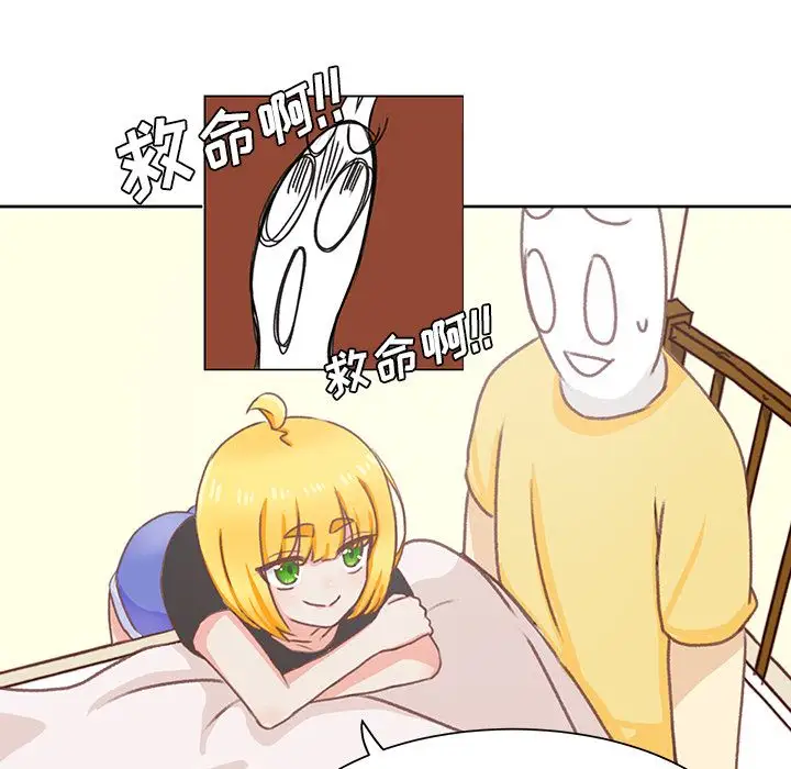 《学长好讨厌》漫画 第7章
