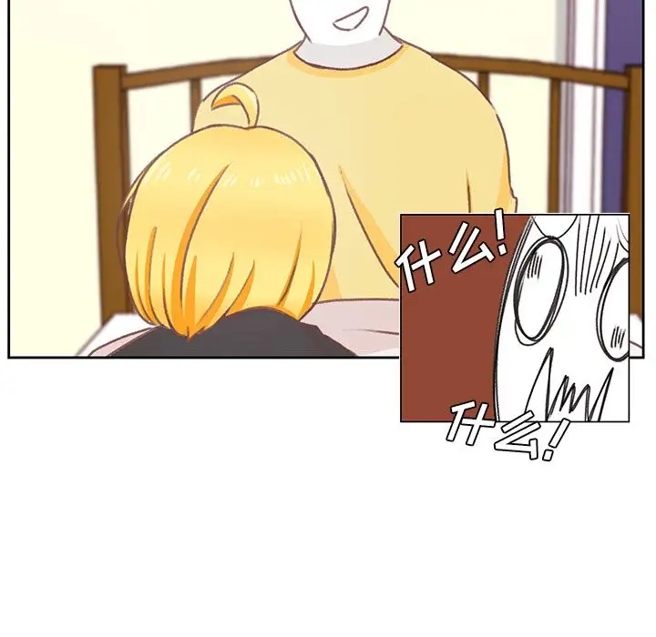 《学长好讨厌》漫画 第7章