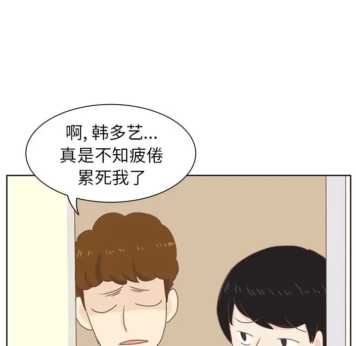 《学长好讨厌》漫画 第7章
