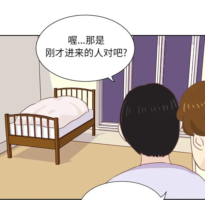 《学长好讨厌》漫画 第7章