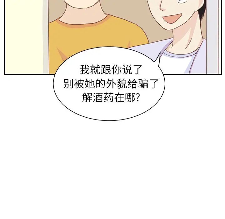 《学长好讨厌》漫画 第7章