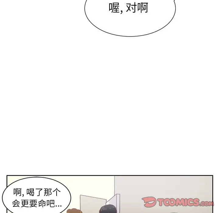 《学长好讨厌》漫画 第7章