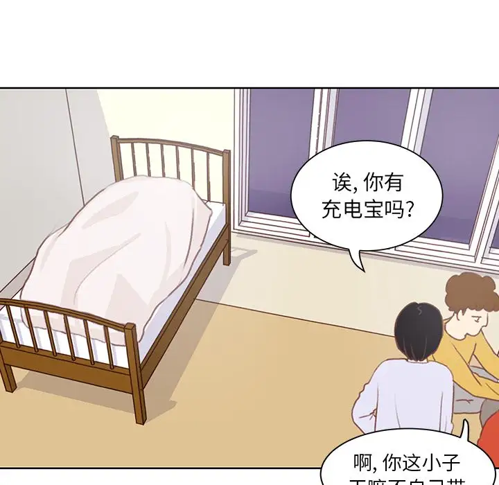 《学长好讨厌》漫画 第7章