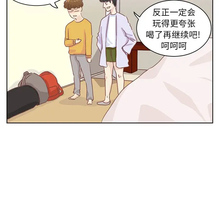 《学长好讨厌》漫画 第7章