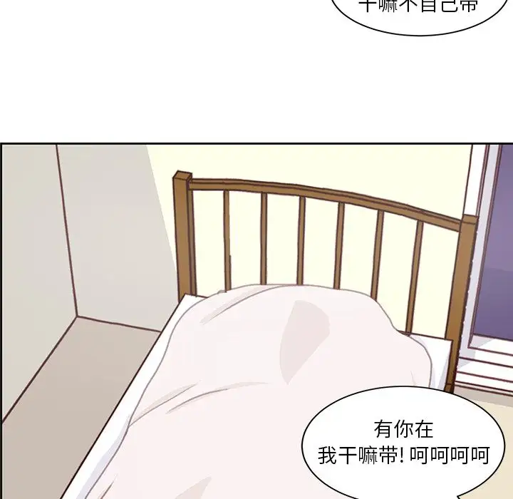 《学长好讨厌》漫画 第7章