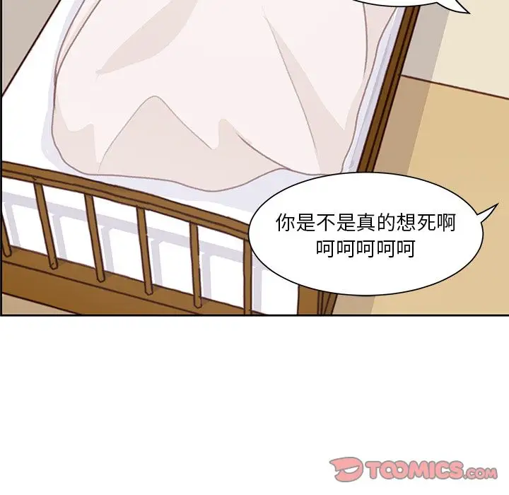 《学长好讨厌》漫画 第7章