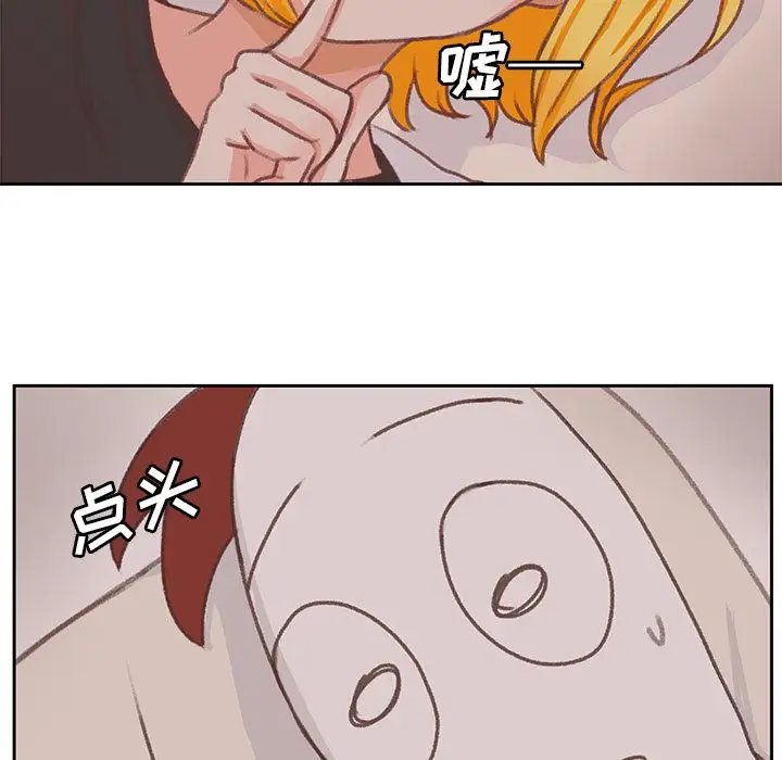 《学长好讨厌》漫画 第7章