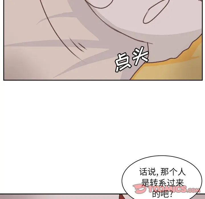 《学长好讨厌》漫画 第7章