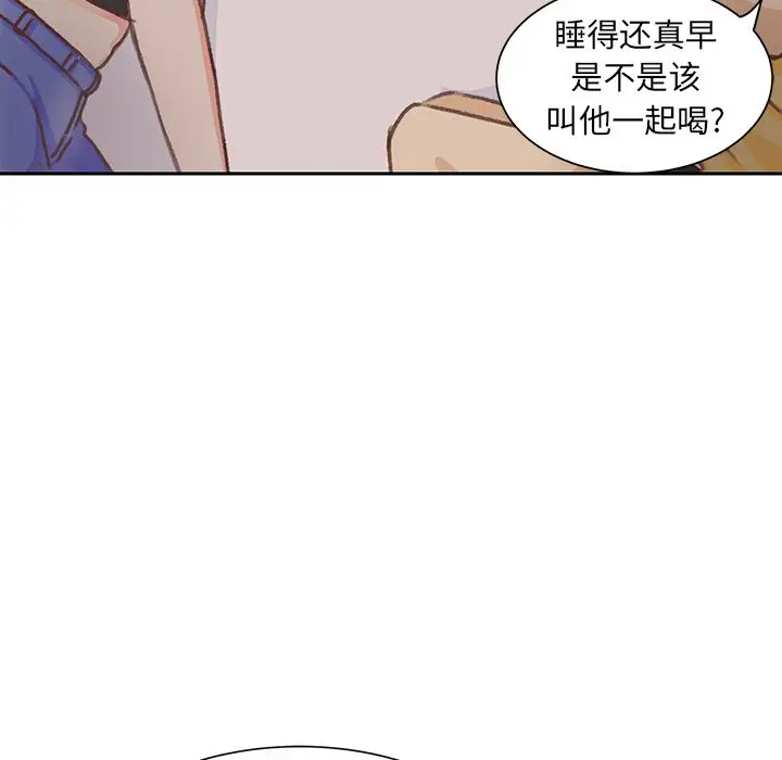 《学长好讨厌》漫画 第7章