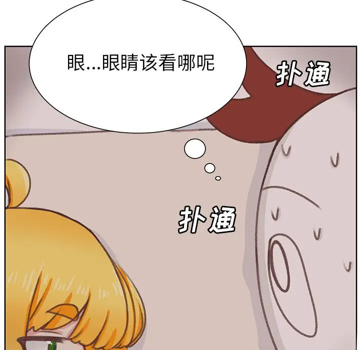 《学长好讨厌》漫画 第7章