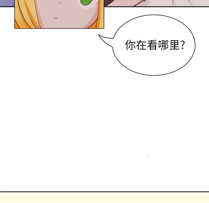 《学长好讨厌》漫画 第7章