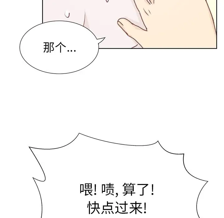 《学长好讨厌》漫画 第7章