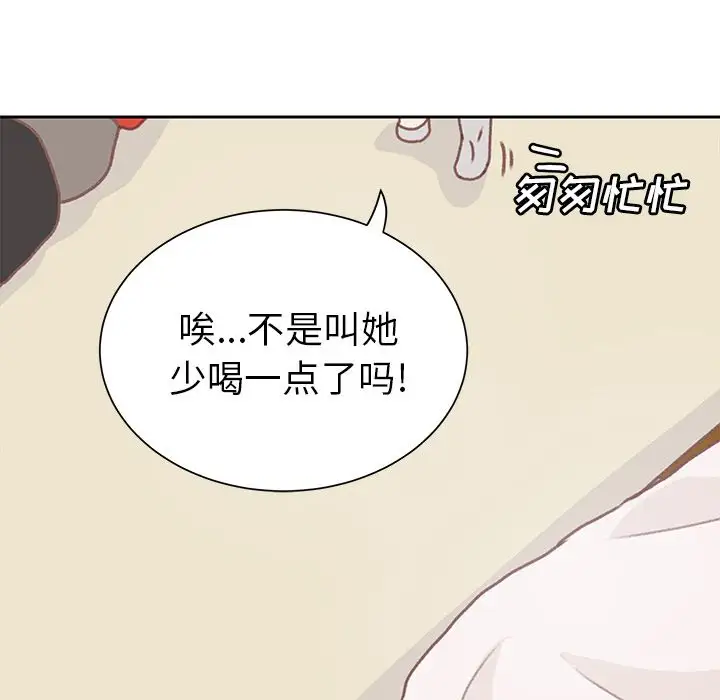 《学长好讨厌》漫画 第7章