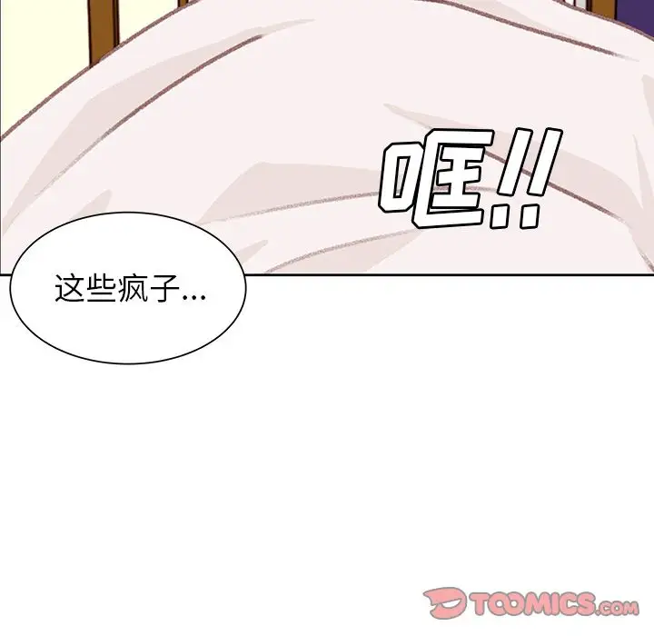 《学长好讨厌》漫画 第7章