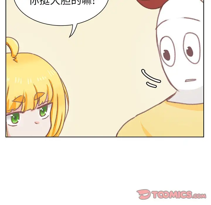 《学长好讨厌》漫画 第7章