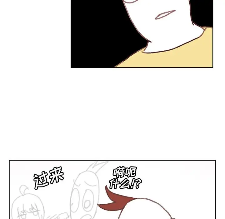 《学长好讨厌》漫画 第7章