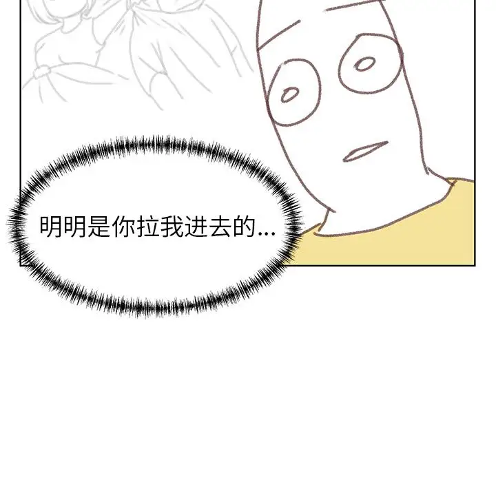 《学长好讨厌》漫画 第7章