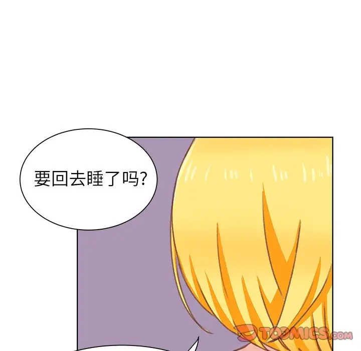 《学长好讨厌》漫画 第7章