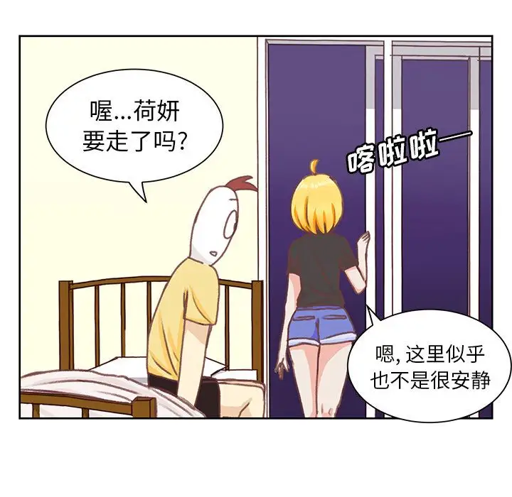 《学长好讨厌》漫画 第7章