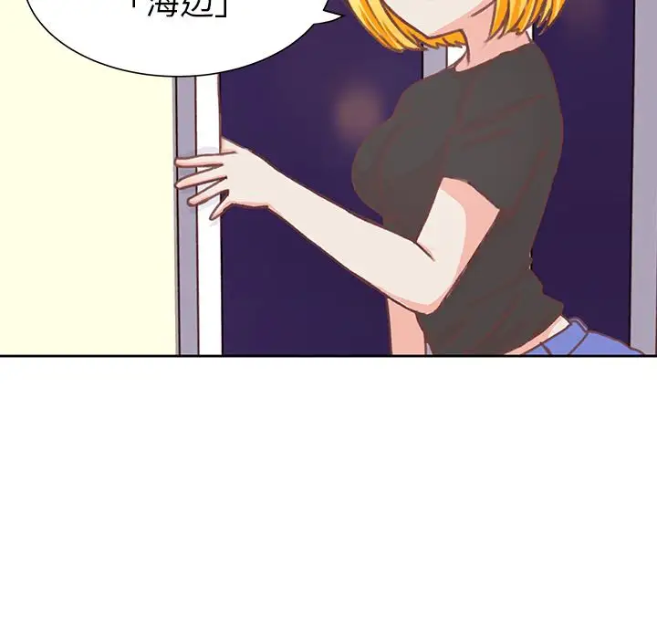 《学长好讨厌》漫画 第7章