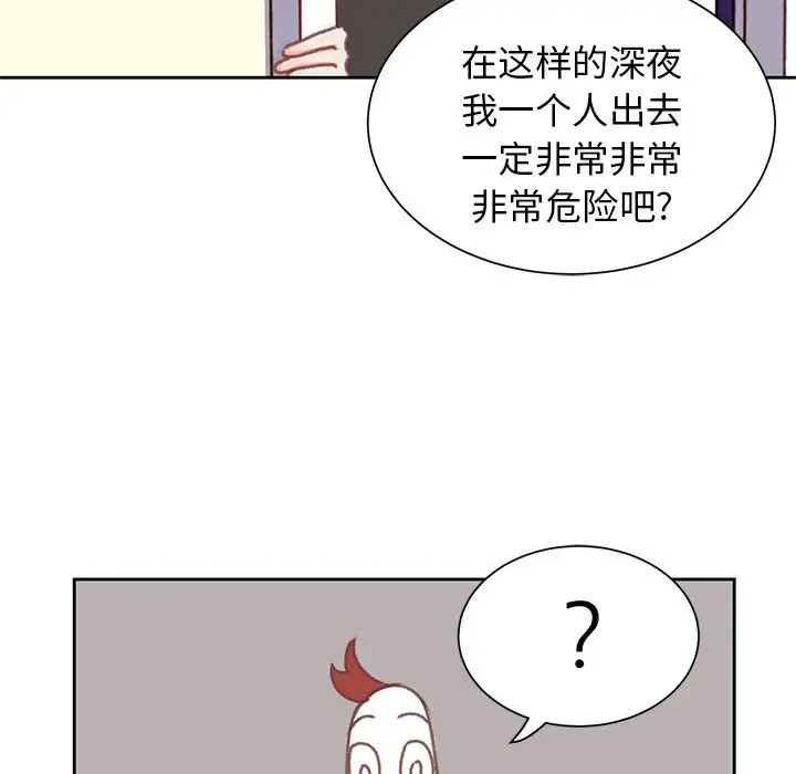 《学长好讨厌》漫画 第7章