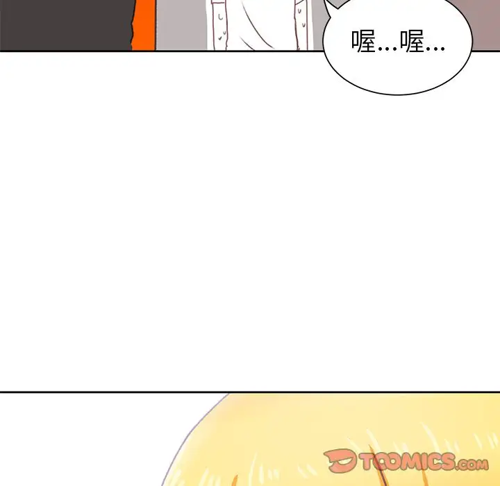 《学长好讨厌》漫画 第7章