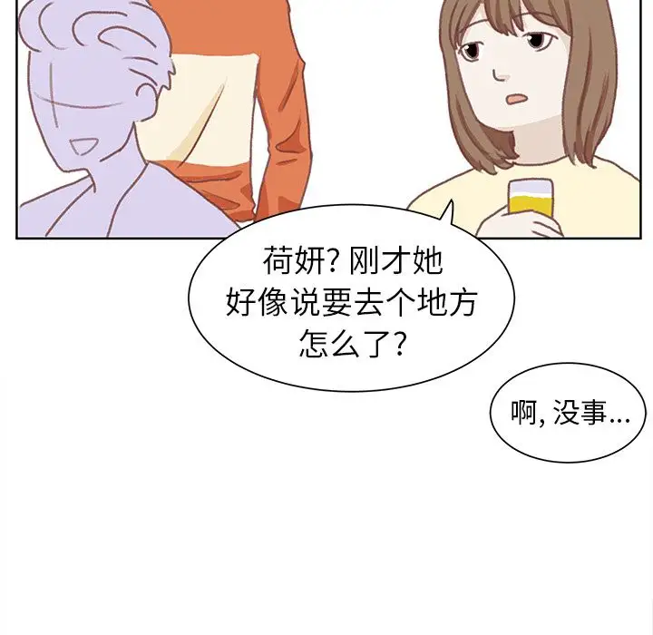《学长好讨厌》漫画 第7章
