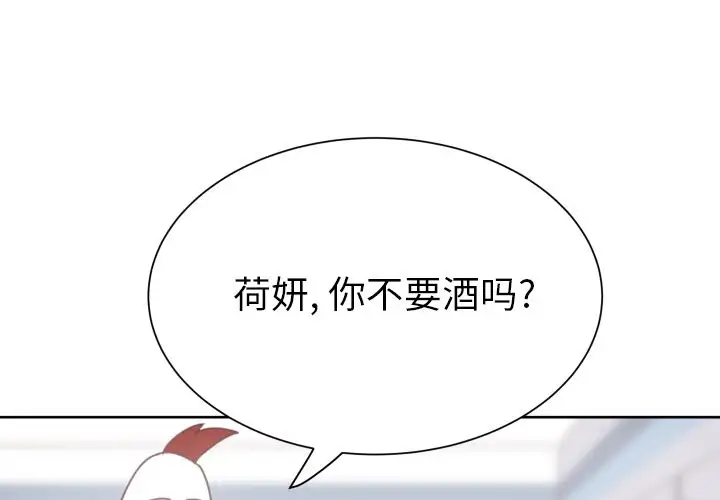 《学长好讨厌》漫画 第8章