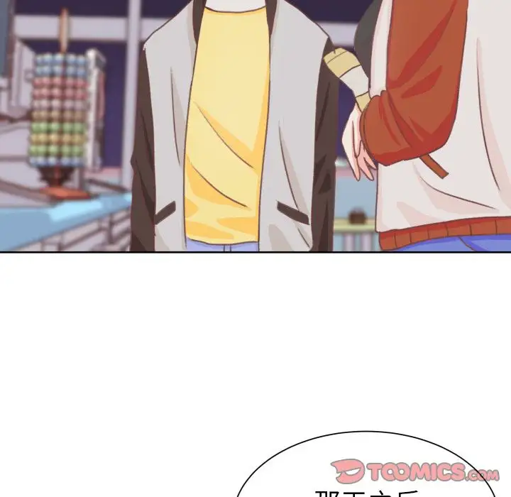 《学长好讨厌》漫画 第8章