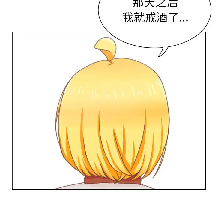 《学长好讨厌》漫画 第8章