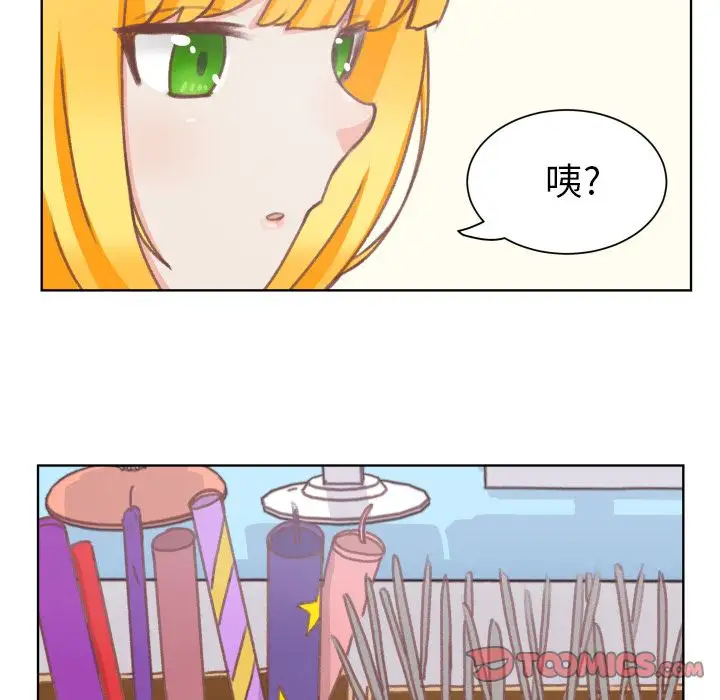《学长好讨厌》漫画 第8章