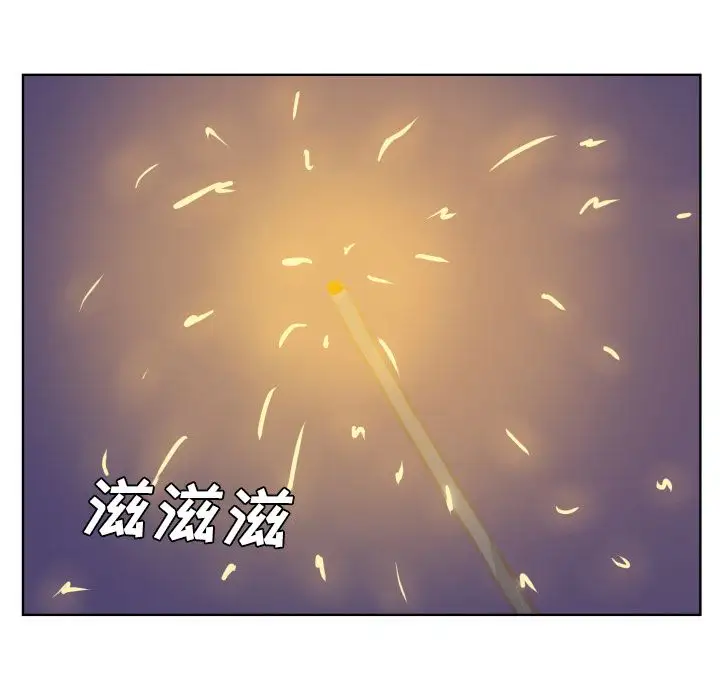 《学长好讨厌》漫画 第8章
