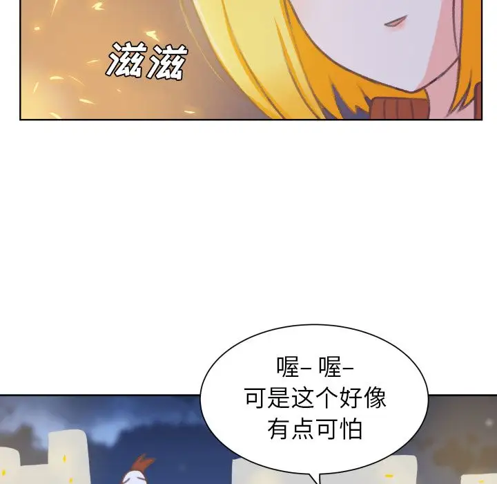 《学长好讨厌》漫画 第8章
