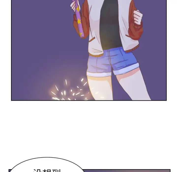 《学长好讨厌》漫画 第8章
