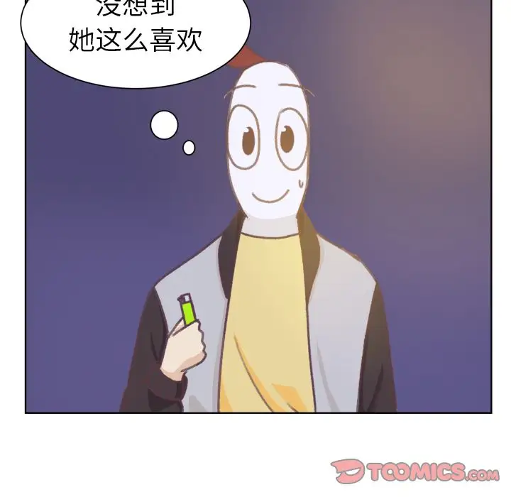 《学长好讨厌》漫画 第8章
