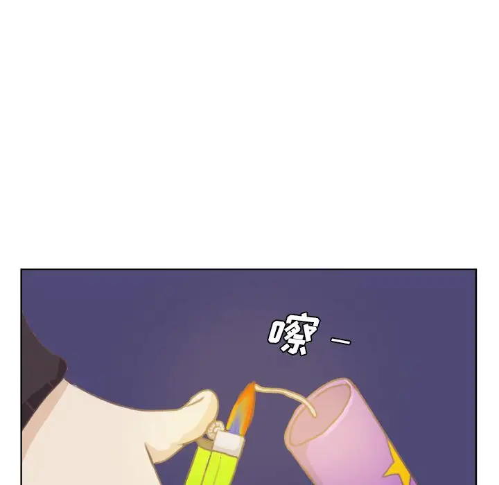《学长好讨厌》漫画 第8章