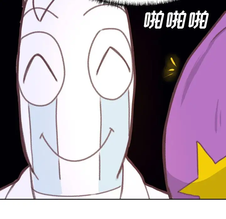 《学长好讨厌》漫画 第8章