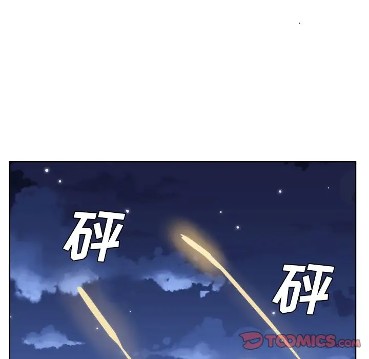 《学长好讨厌》漫画 第8章
