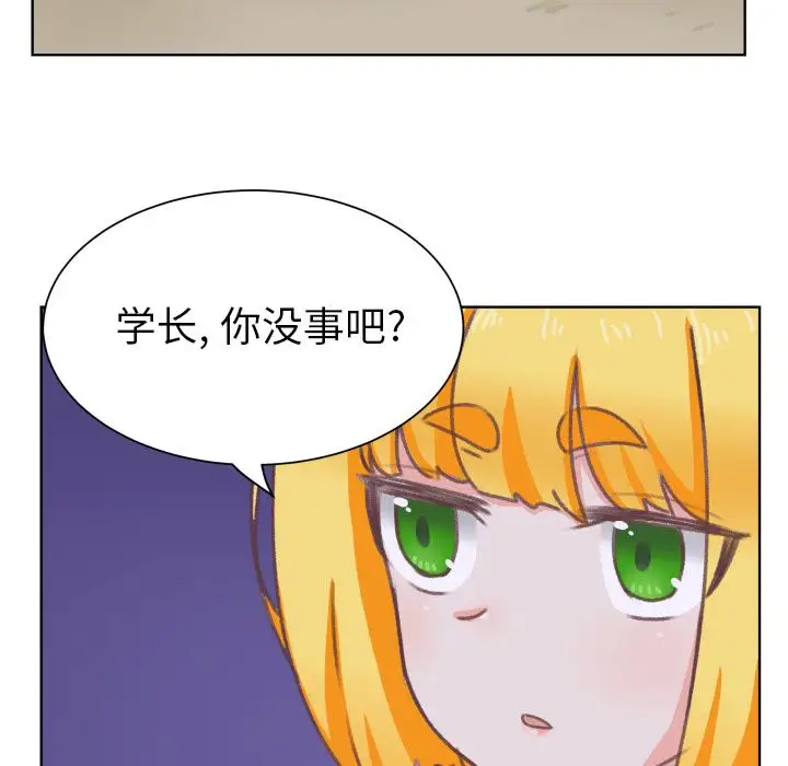 《学长好讨厌》漫画 第8章