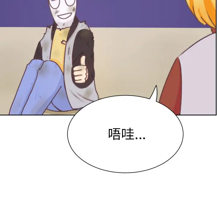 《学长好讨厌》漫画 第8章