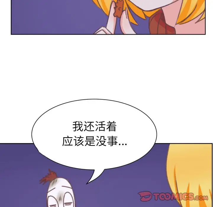 《学长好讨厌》漫画 第8章