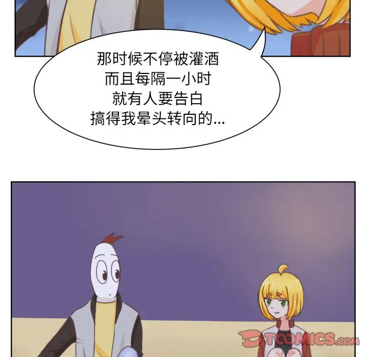 《学长好讨厌》漫画 第8章