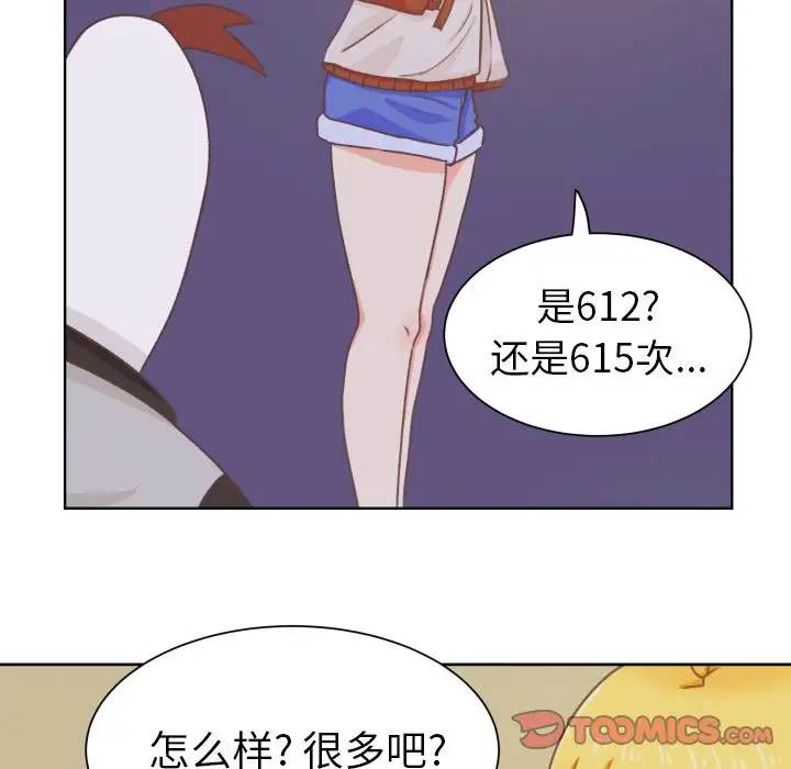 《学长好讨厌》漫画 第8章