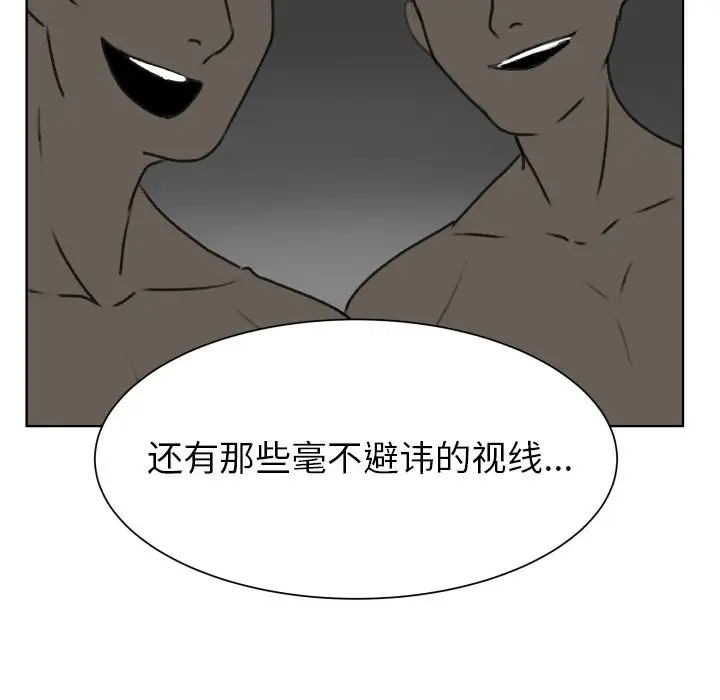 《学长好讨厌》漫画 第8章