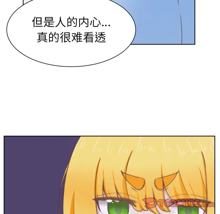 《学长好讨厌》漫画 第8章