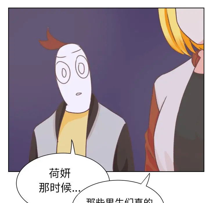《学长好讨厌》漫画 第8章