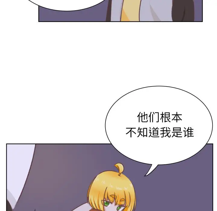《学长好讨厌》漫画 第8章
